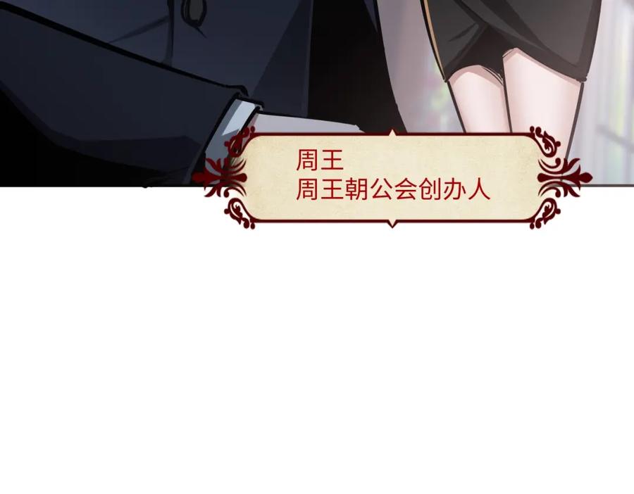 《全民抢塔：我提前通关999层》第6话 挑战一层BOSS！ 第76页