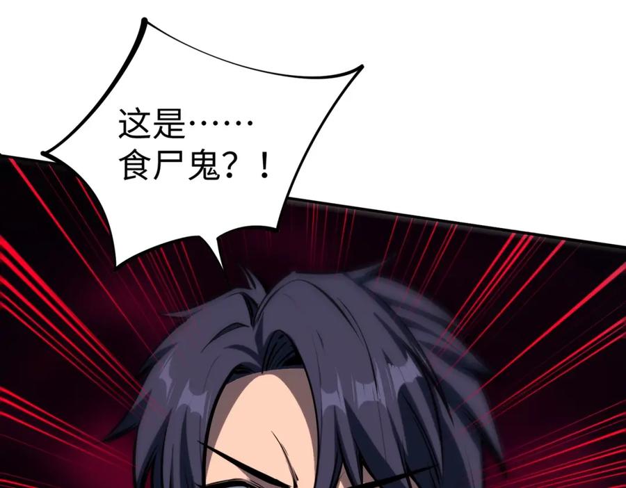 《全民抢塔：我提前通关999层》第6话 挑战一层BOSS！ 第40页