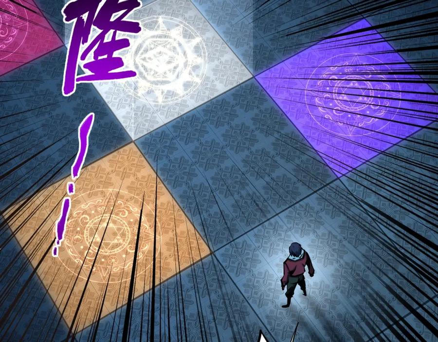 《全民抢塔：我提前通关999层》第6话 挑战一层BOSS！ 第98页