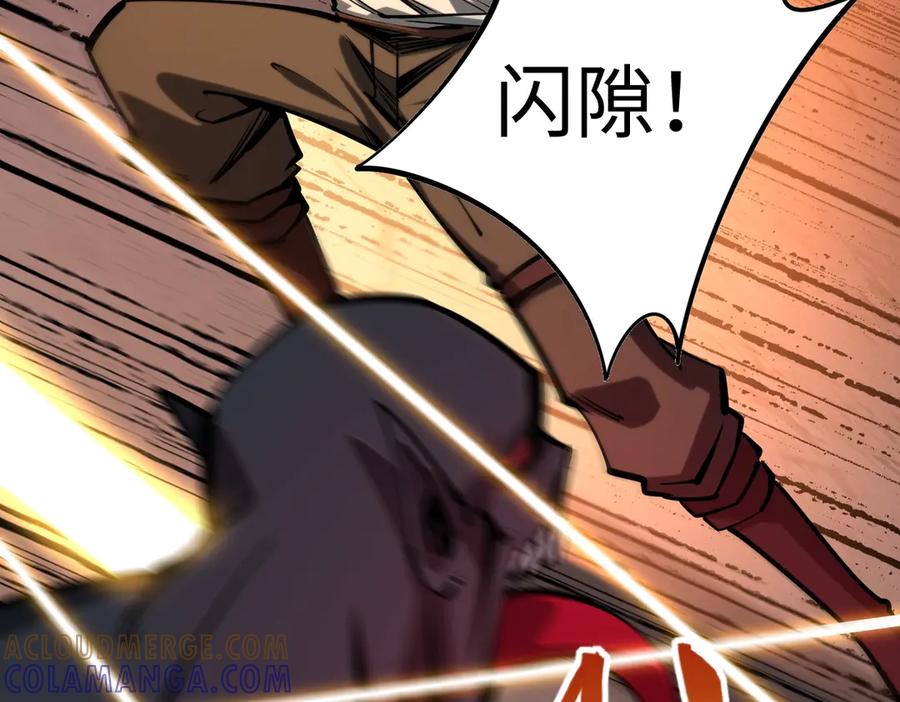 《全民抢塔：我提前通关999层》第7话 第一层BOSS战！来吧，我来玩玩！ 第29页