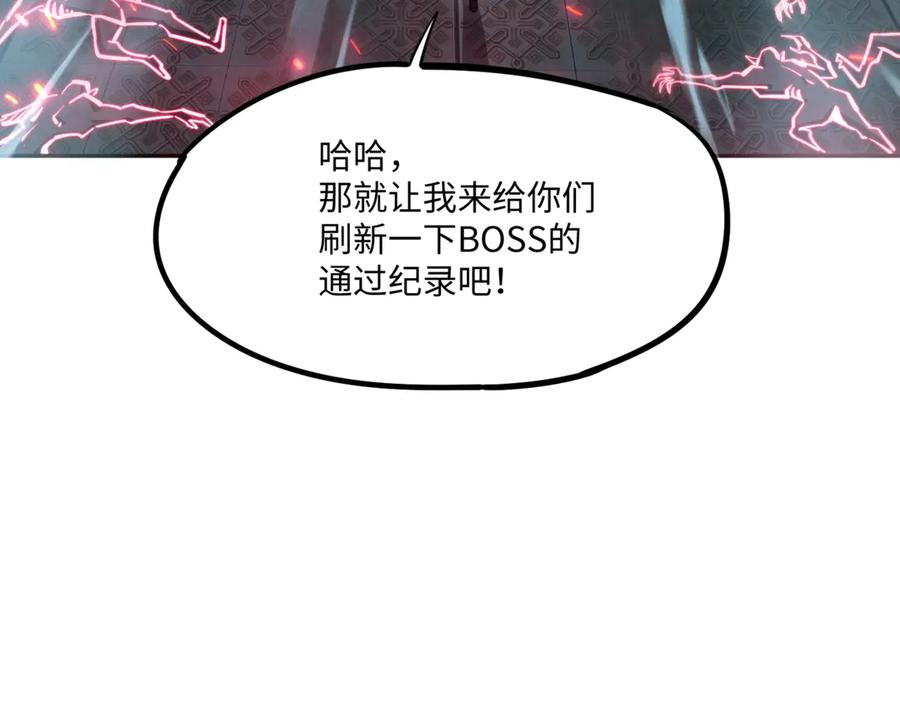《全民抢塔：我提前通关999层》第7话 第一层BOSS战！来吧，我来玩玩！ 第6页
