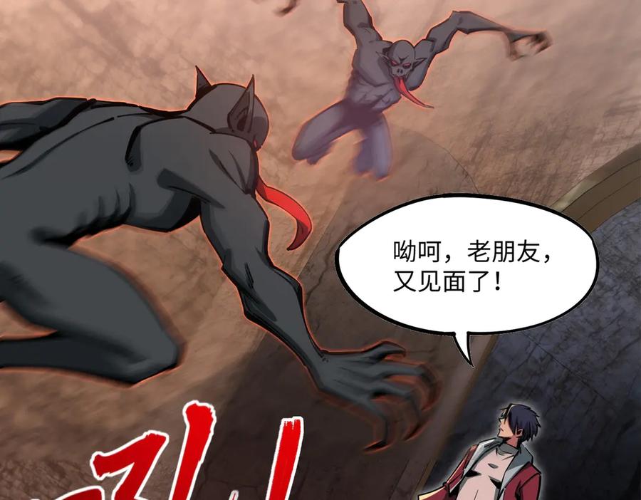 《全民抢塔：我提前通关999层》第7话 第一层BOSS战！来吧，我来玩玩！ 第23页