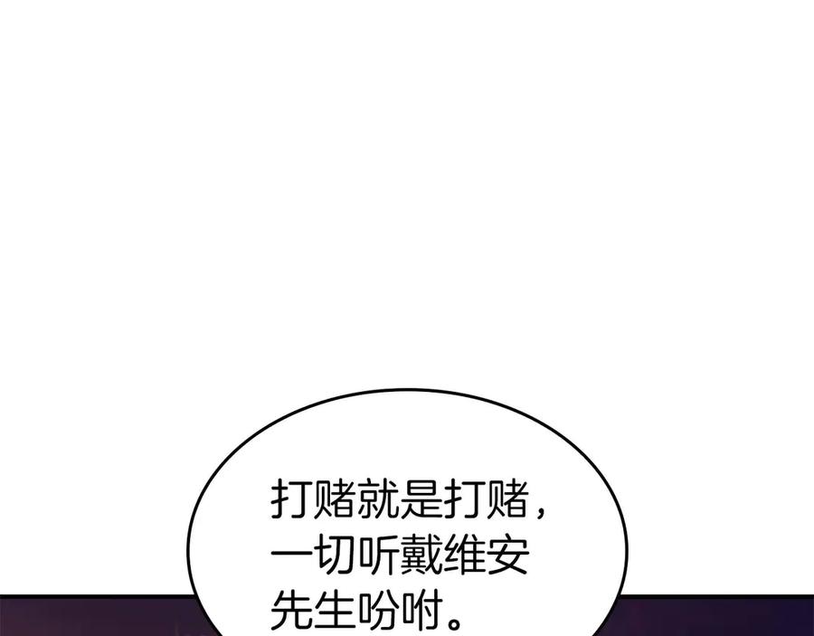 《重生后成为FFF级巫医》第78话 结算后 第254页