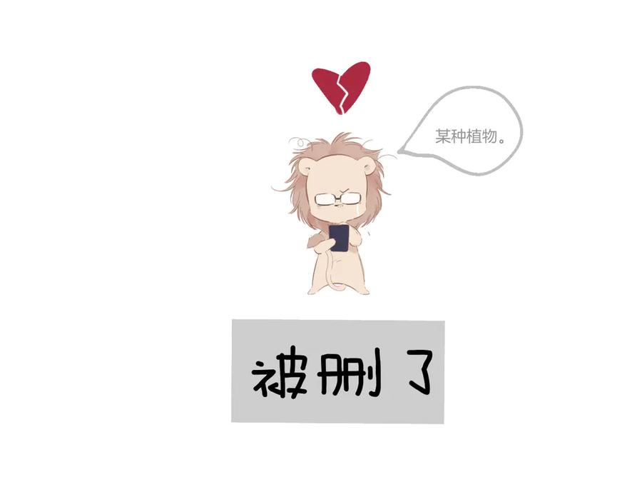 《错撩》第59话 难寐 第166页