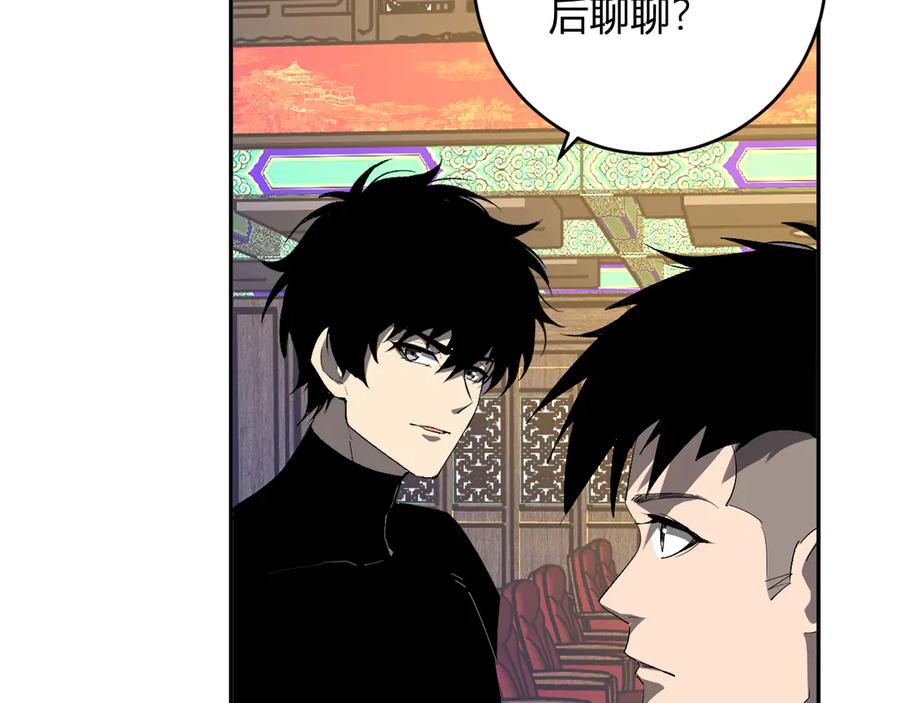 《全民末日：我，病毒君王》第81话 神秘土豪！ 第119页