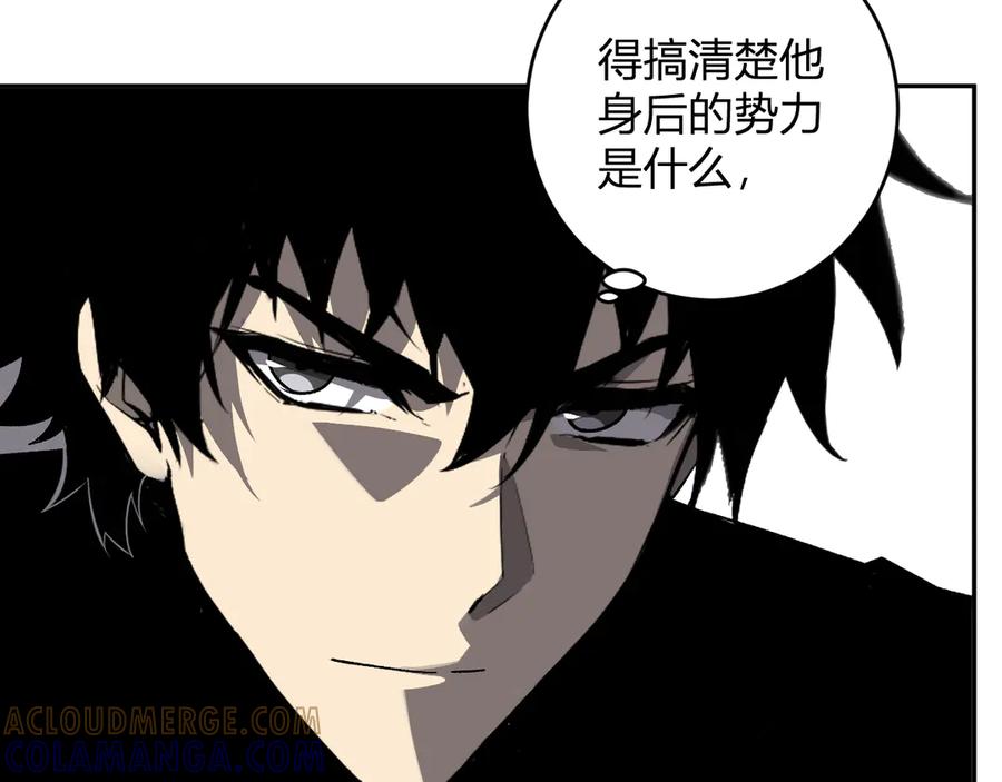 《全民末日：我，病毒君王》第81话 神秘土豪！ 第117页