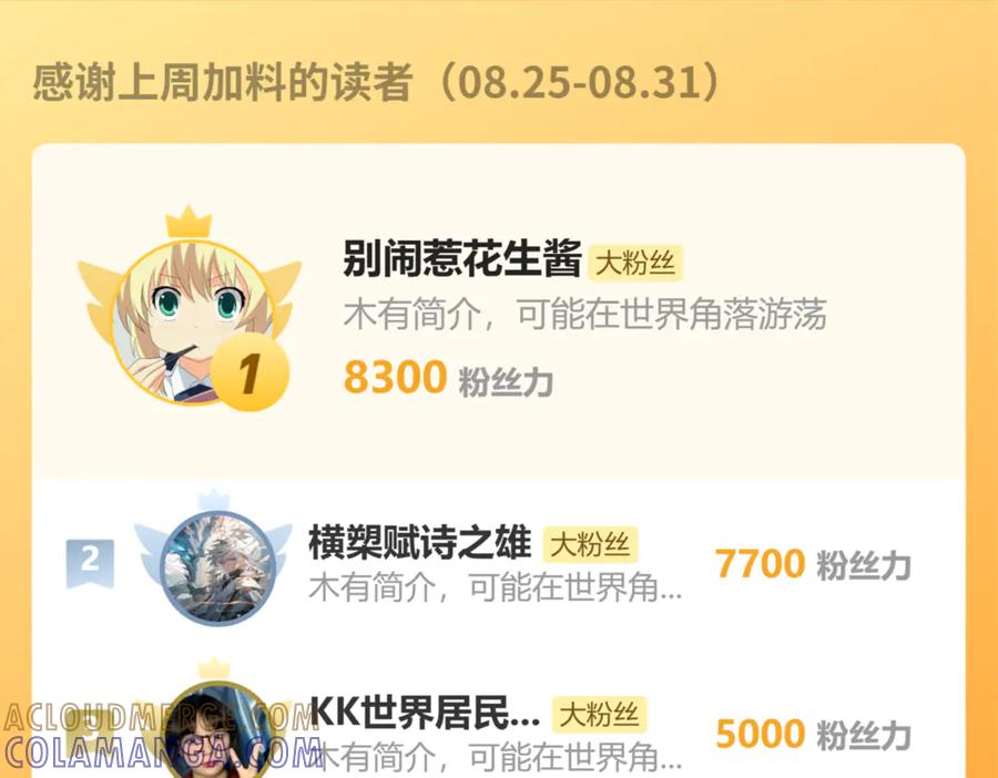 《全民末日：我，病毒君王》第81话 神秘土豪！ 第129页