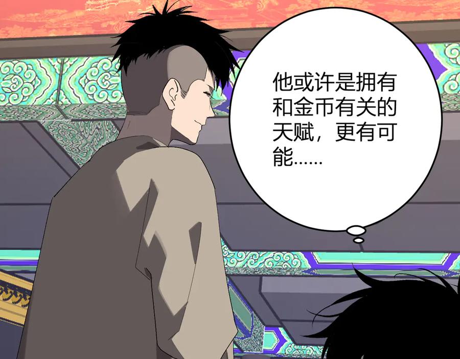 《全民末日：我，病毒君王》第81话 神秘土豪！ 第114页