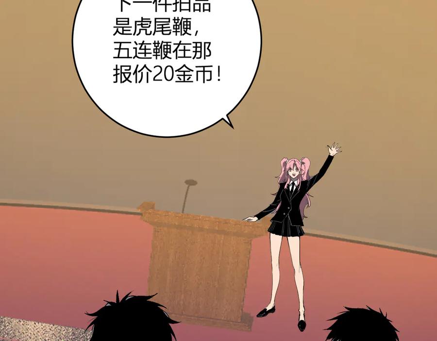 《全民末日：我，病毒君王》第81话 神秘土豪！ 第124页