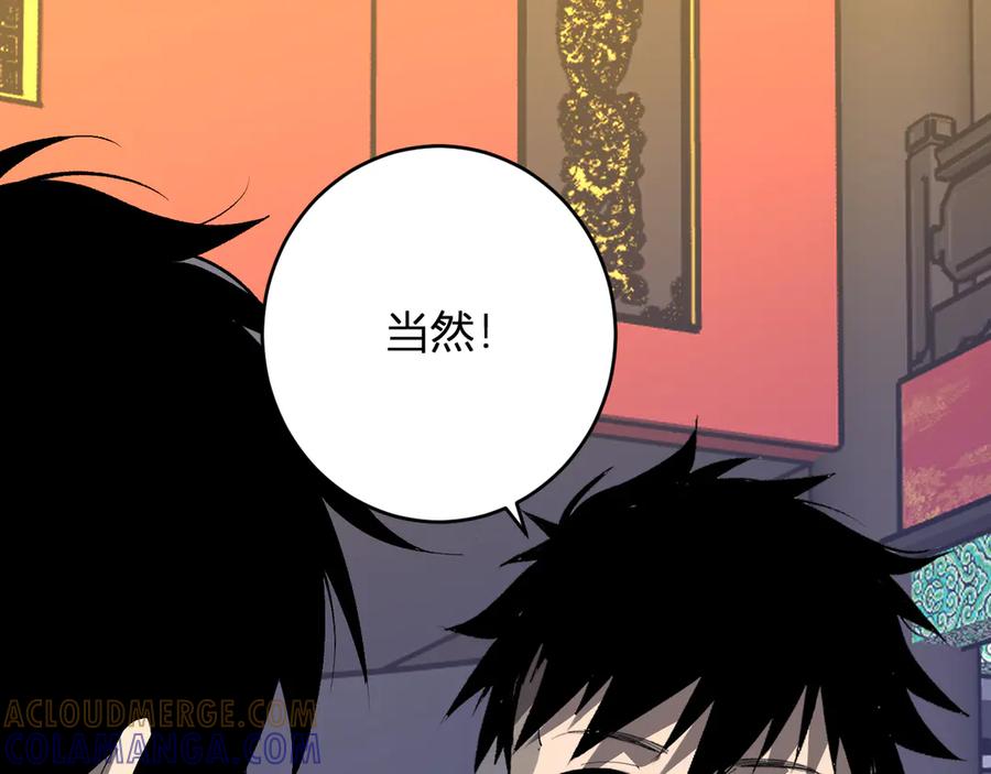 《全民末日：我，病毒君王》第81话 神秘土豪！ 第121页