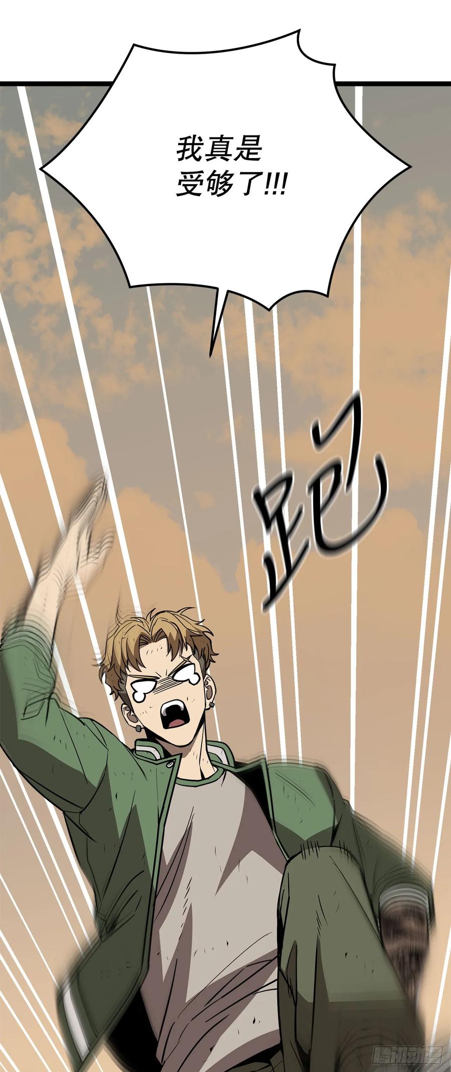《我洗劫了魔神的仓库》9.戴王冠的蜘蛛 第59页