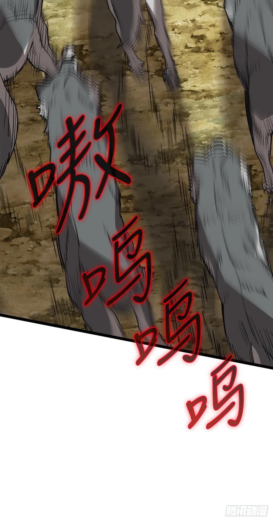 《我洗劫了魔神的仓库》9.戴王冠的蜘蛛 第62页