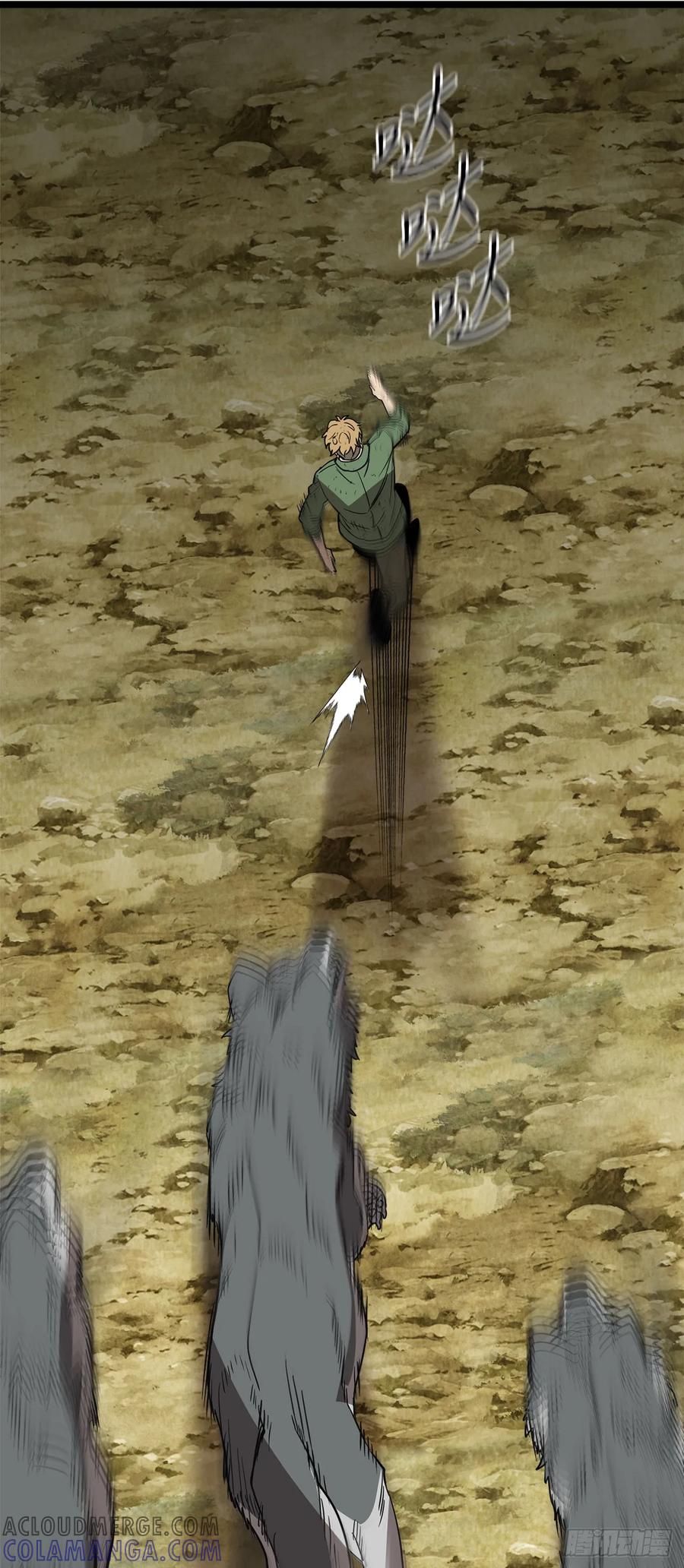 《我洗劫了魔神的仓库》9.戴王冠的蜘蛛 第61页