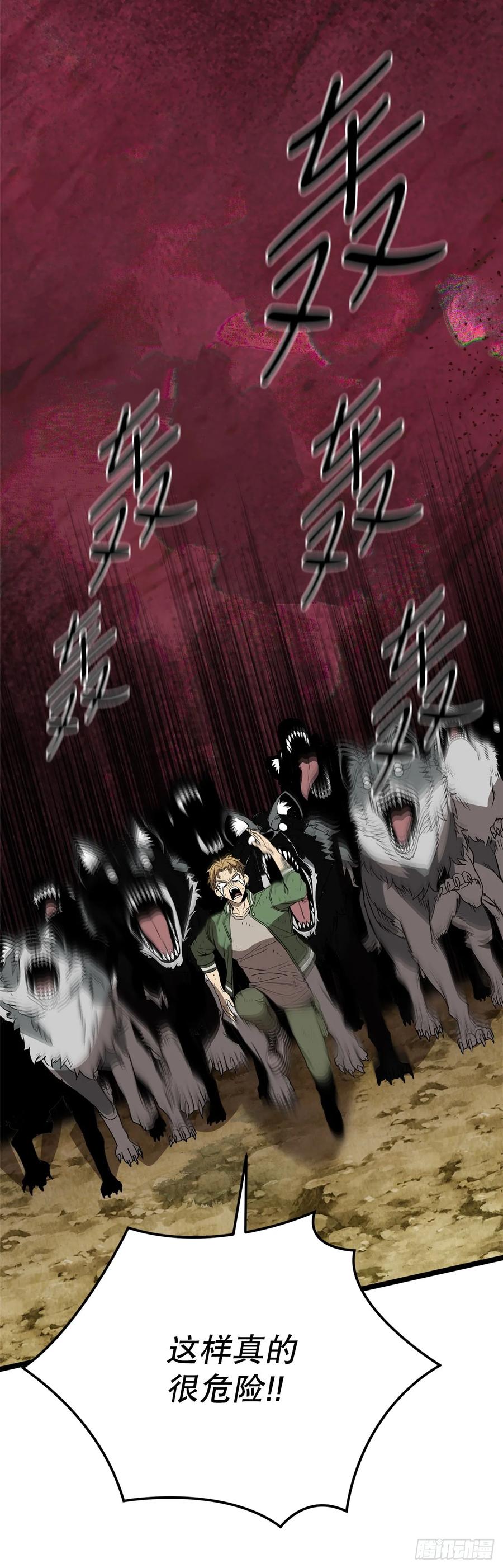 《我洗劫了魔神的仓库》9.戴王冠的蜘蛛 第64页