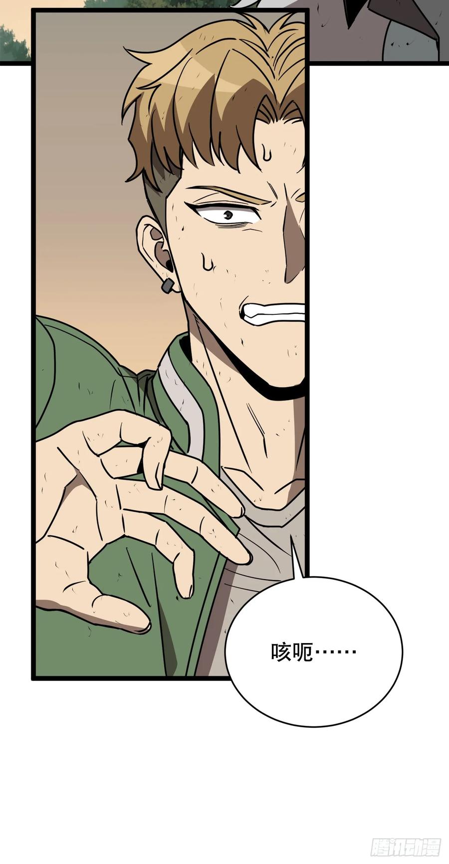 《我洗劫了魔神的仓库》9.戴王冠的蜘蛛 第58页