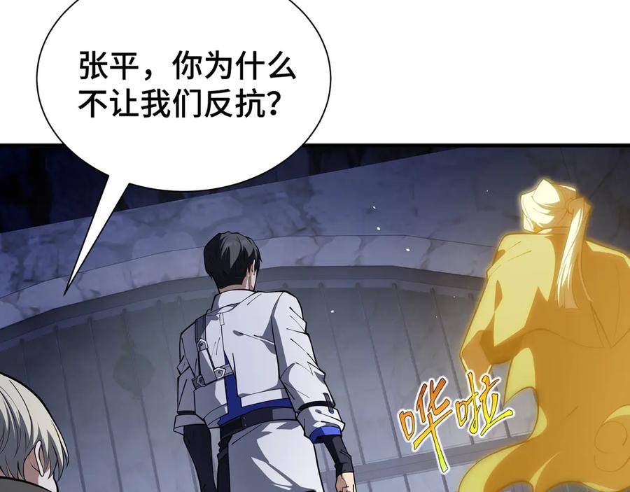 《我契约了我自己》第91话 潜伏之影 第102页