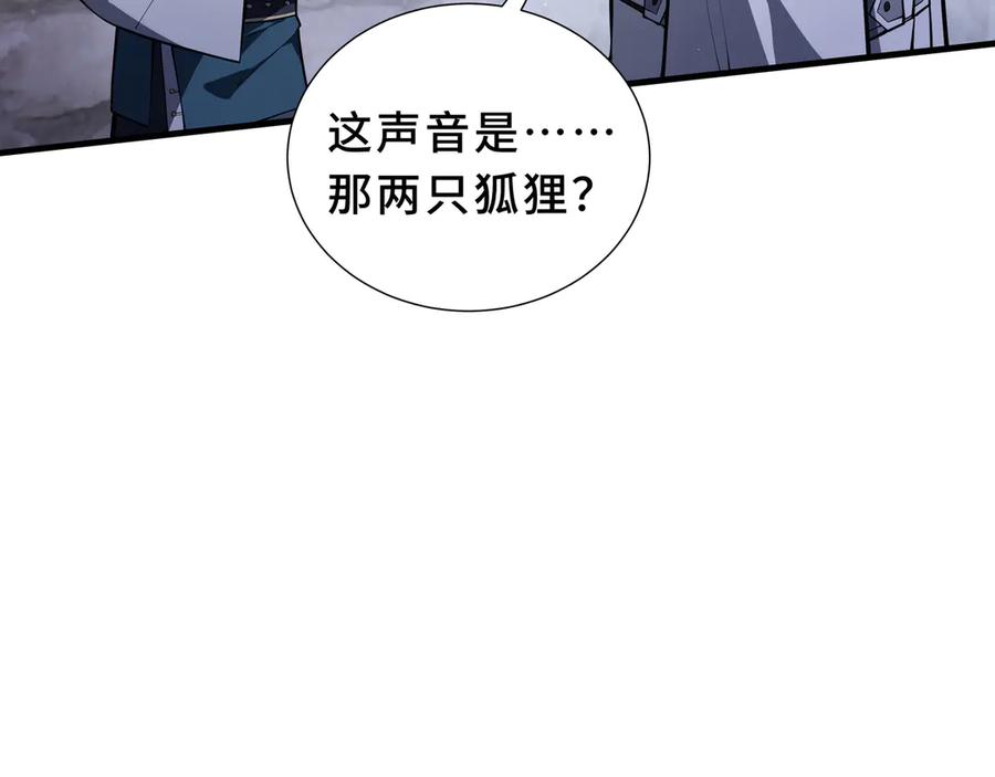 《我契约了我自己》第91话 潜伏之影 第119页