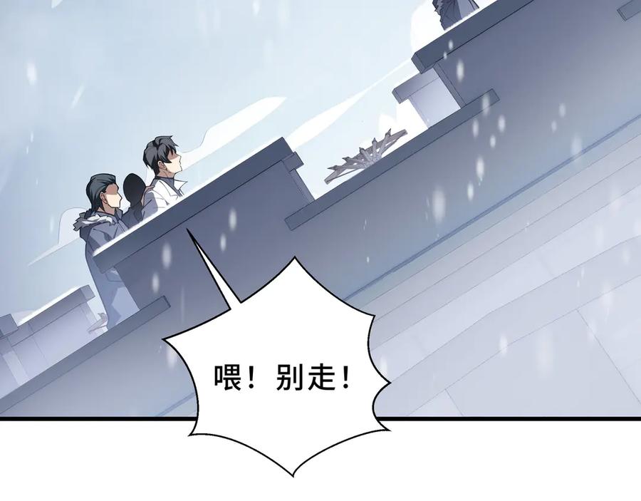 《我契约了我自己》第91话 潜伏之影 第94页