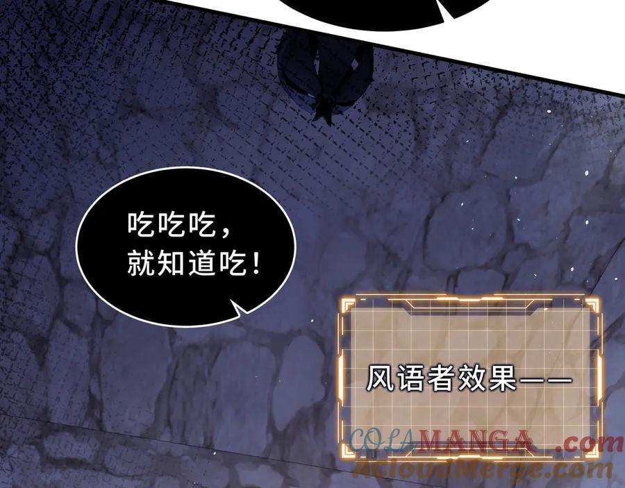 《我契约了我自己》第91话 潜伏之影 第117页