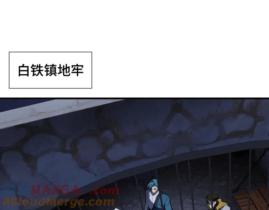 《我契约了我自己》第91话 潜伏之影 第97页