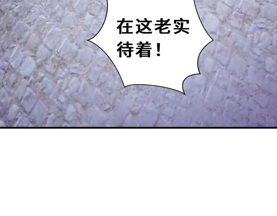 《我契约了我自己》第91话 潜伏之影 第99页