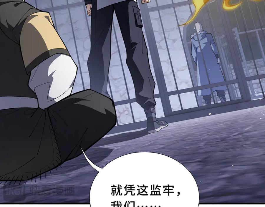 《我契约了我自己》第91话 潜伏之影 第103页