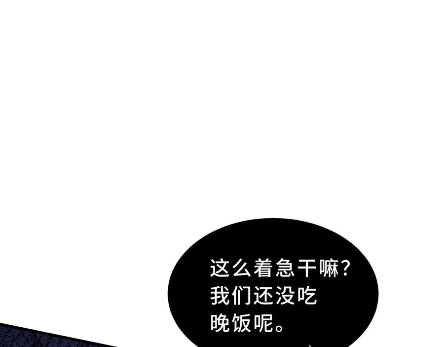《我契约了我自己》第91话 潜伏之影 第116页
