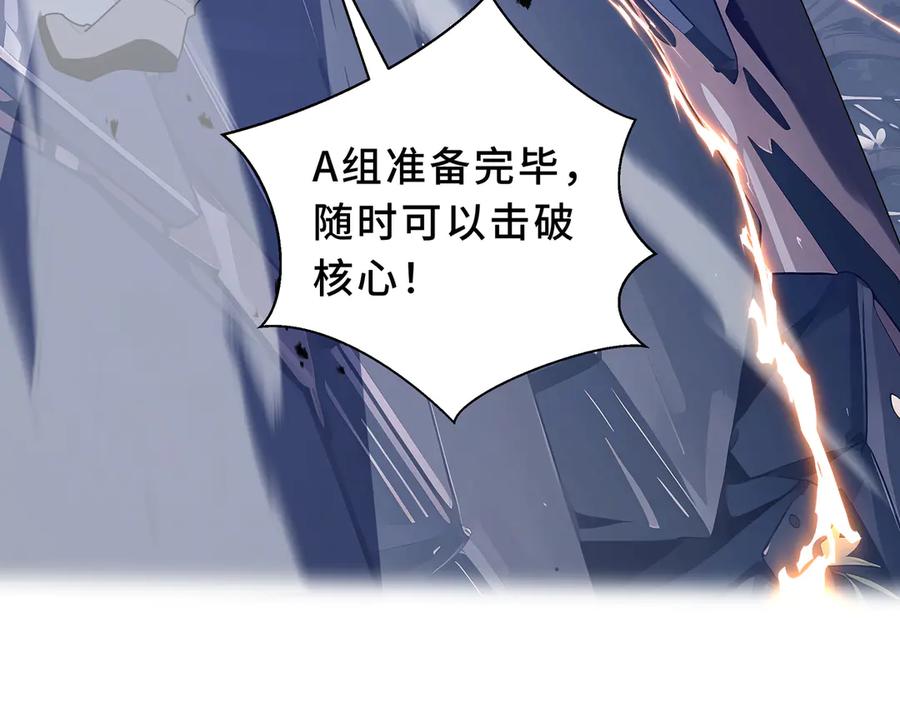 《我契约了我自己》第97话 厄运的休止符 第47页