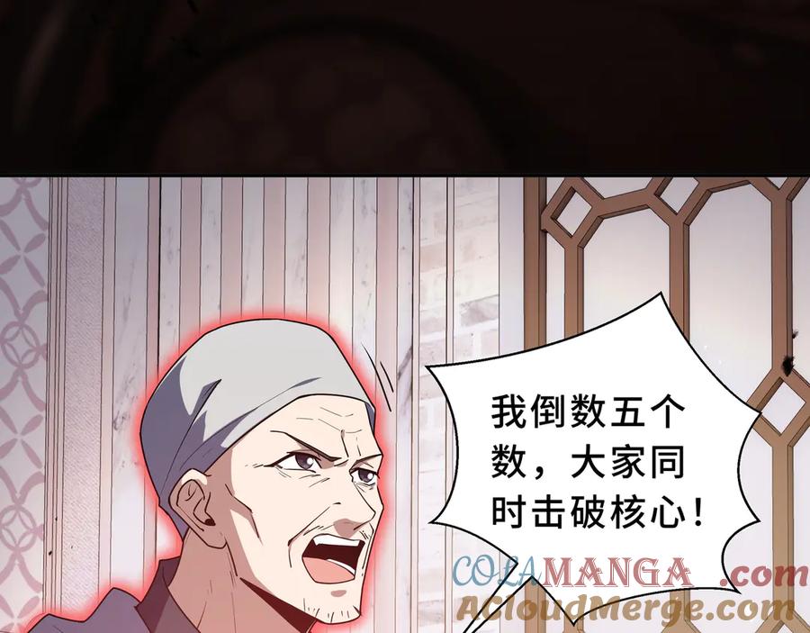 《我契约了我自己》第97话 厄运的休止符 第69页