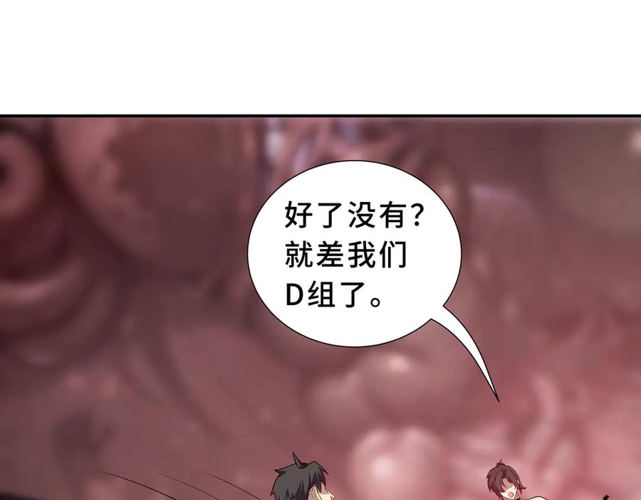 《我契约了我自己》第97话 厄运的休止符 第56页