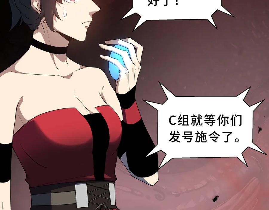 《我契约了我自己》第97话 厄运的休止符 第54页