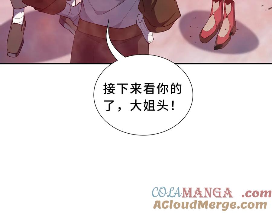 《我契约了我自己》第97话 厄运的休止符 第61页