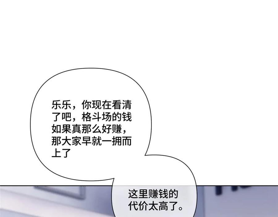 《白天被逃婚晚上被奶凶指挥官求抱抱》102 我被欺负了！ 第5页