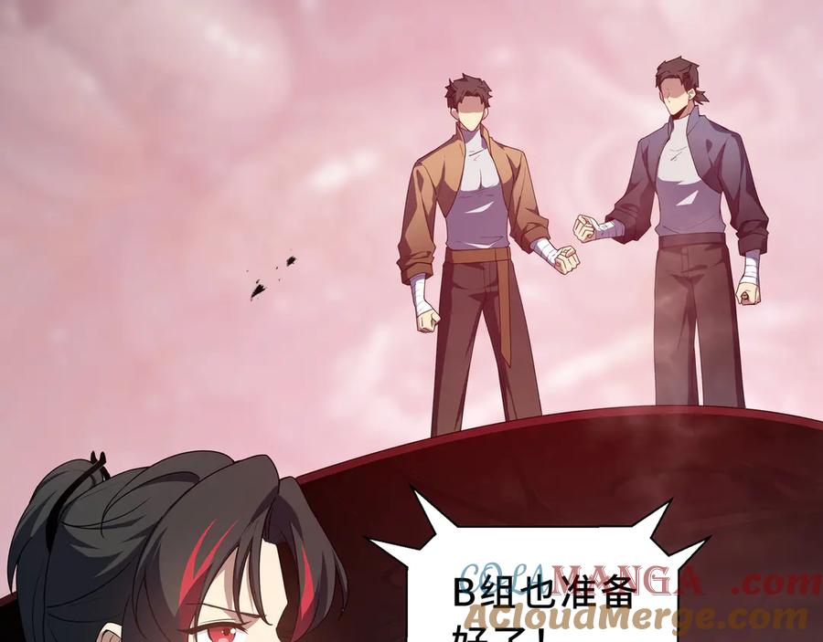 《我契约了我自己》第97话 厄运的休止符 第53页