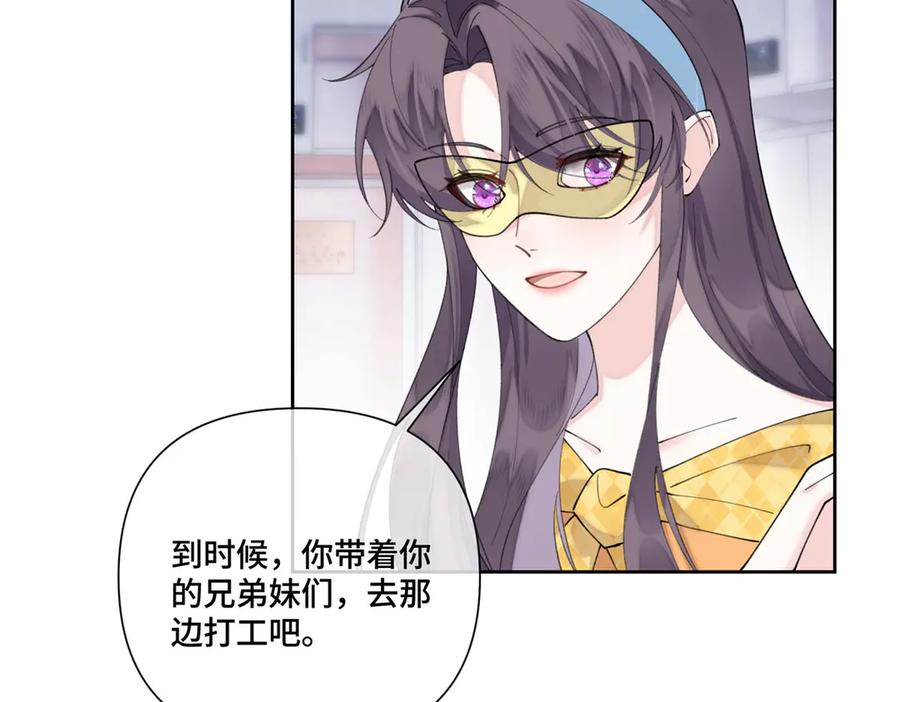 《白天被逃婚晚上被奶凶指挥官求抱抱》102 我被欺负了！ 第9页
