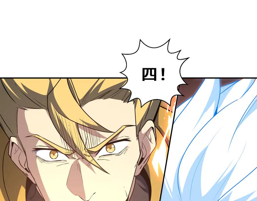 《我契约了我自己》第97话 厄运的休止符 第72页