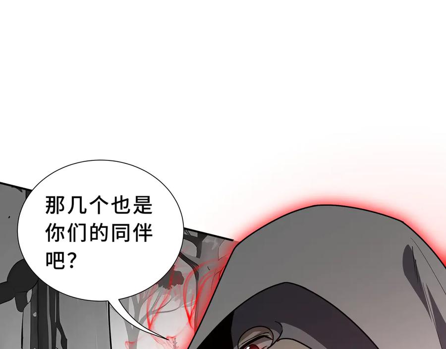 《我契约了我自己》第98话 蜉蝣撼树 第56页