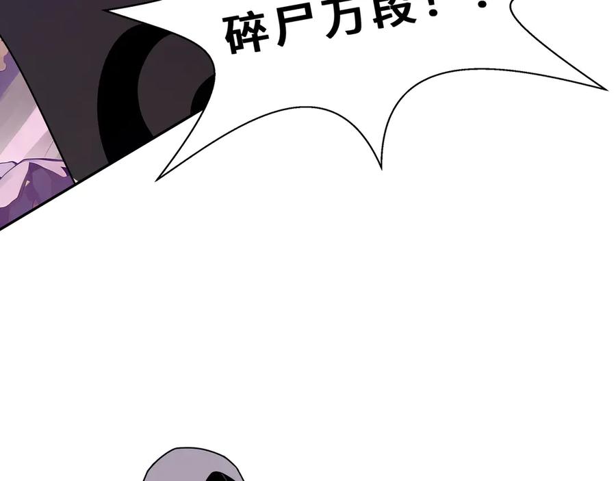 《我契约了我自己》第98话 蜉蝣撼树 第108页