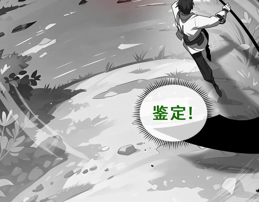 《我契约了我自己》第98话 蜉蝣撼树 第54页