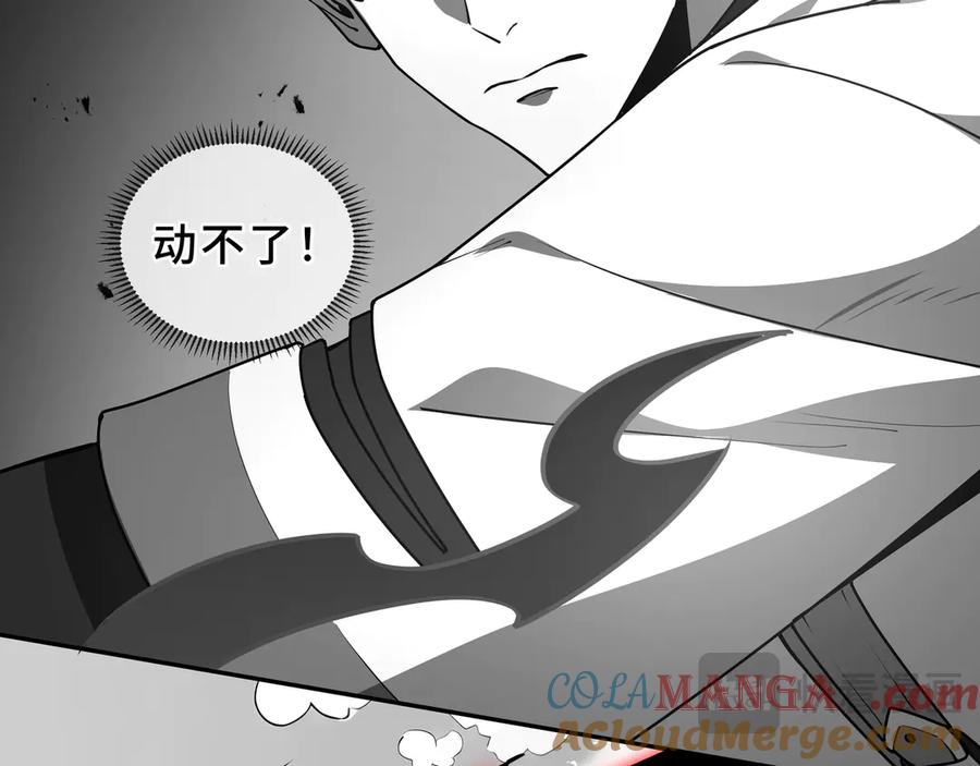 《我契约了我自己》第98话 蜉蝣撼树 第45页