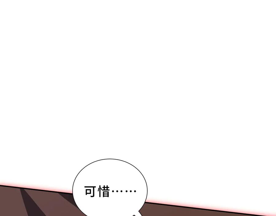 《我契约了我自己》第98话 蜉蝣撼树 第63页