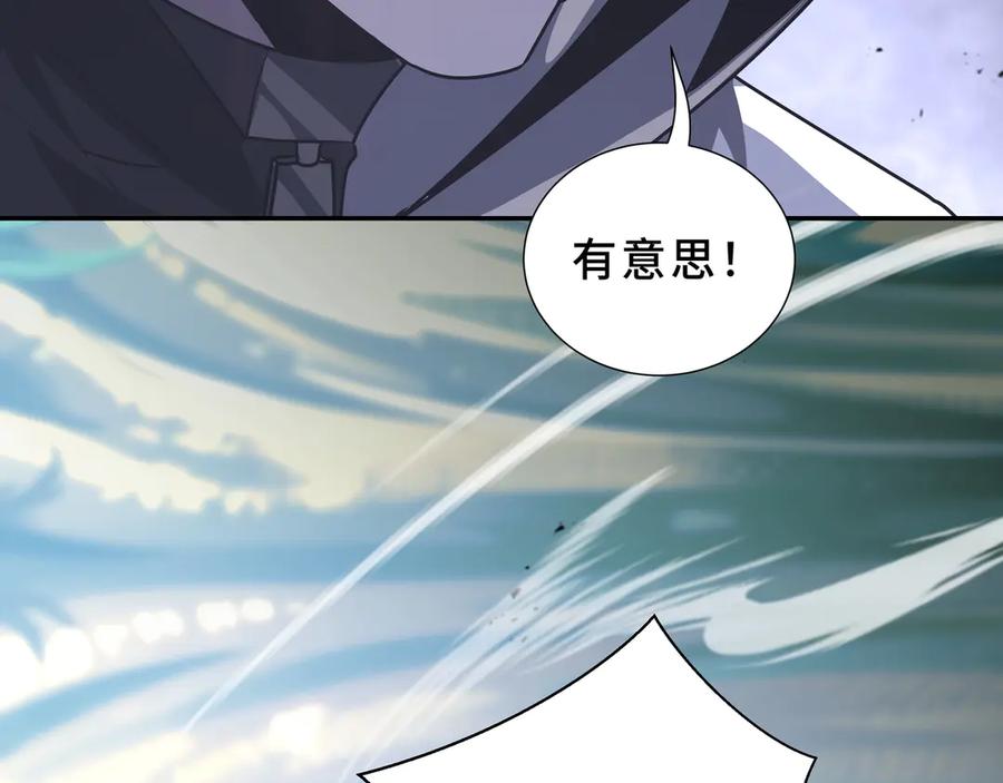 《我契约了我自己》第98话 蜉蝣撼树 第88页