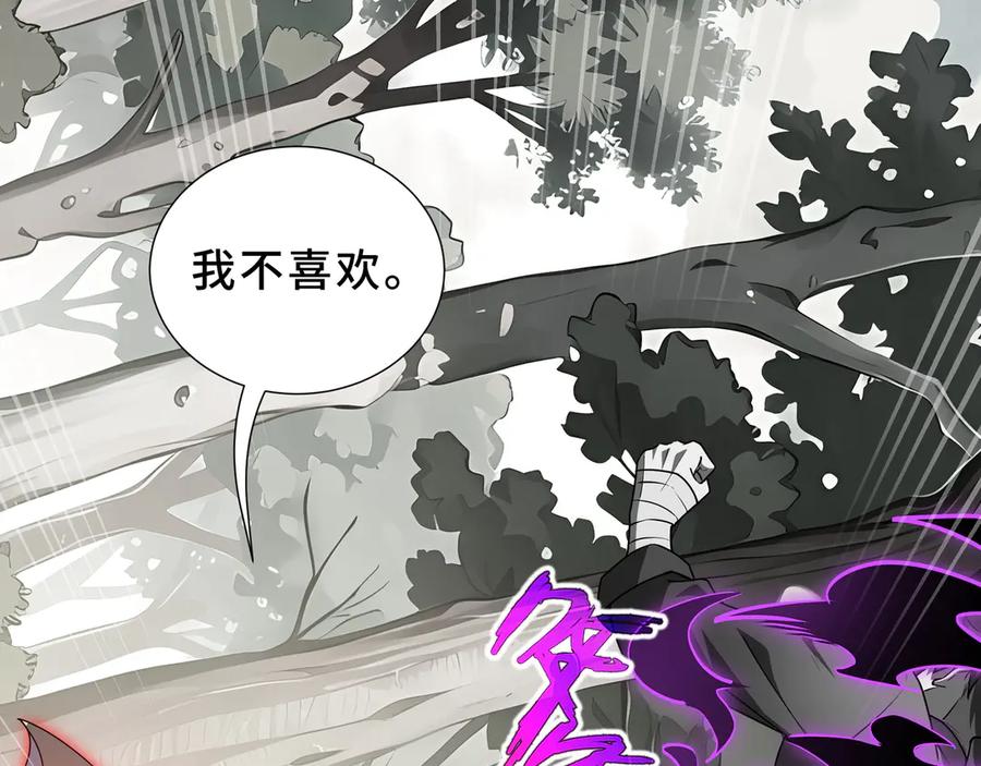 《我契约了我自己》第98话 蜉蝣撼树 第66页