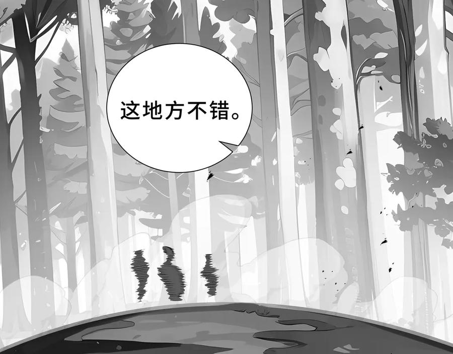 《我契约了我自己》第98话 蜉蝣撼树 第52页