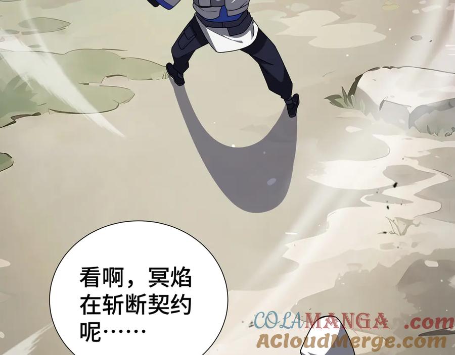 《我契约了我自己》第98话 蜉蝣撼树 第97页