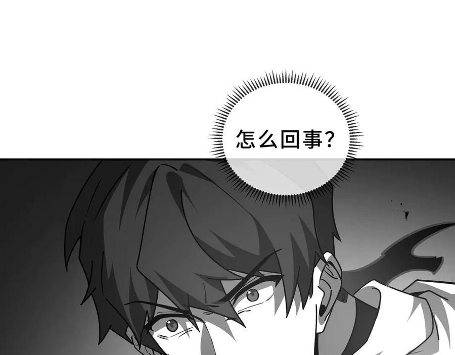 《我契约了我自己》第98话 蜉蝣撼树 第44页