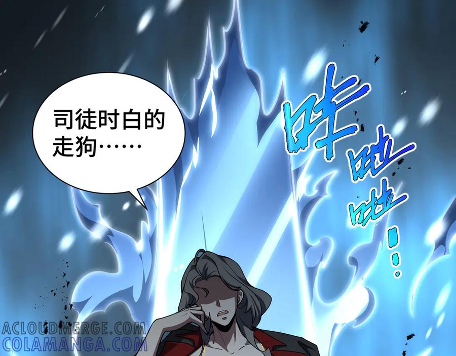 《我契约了我自己》第100话 王的力量 第169页