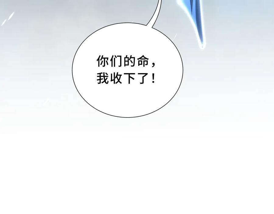 《我契约了我自己》第100话 王的力量 第172页