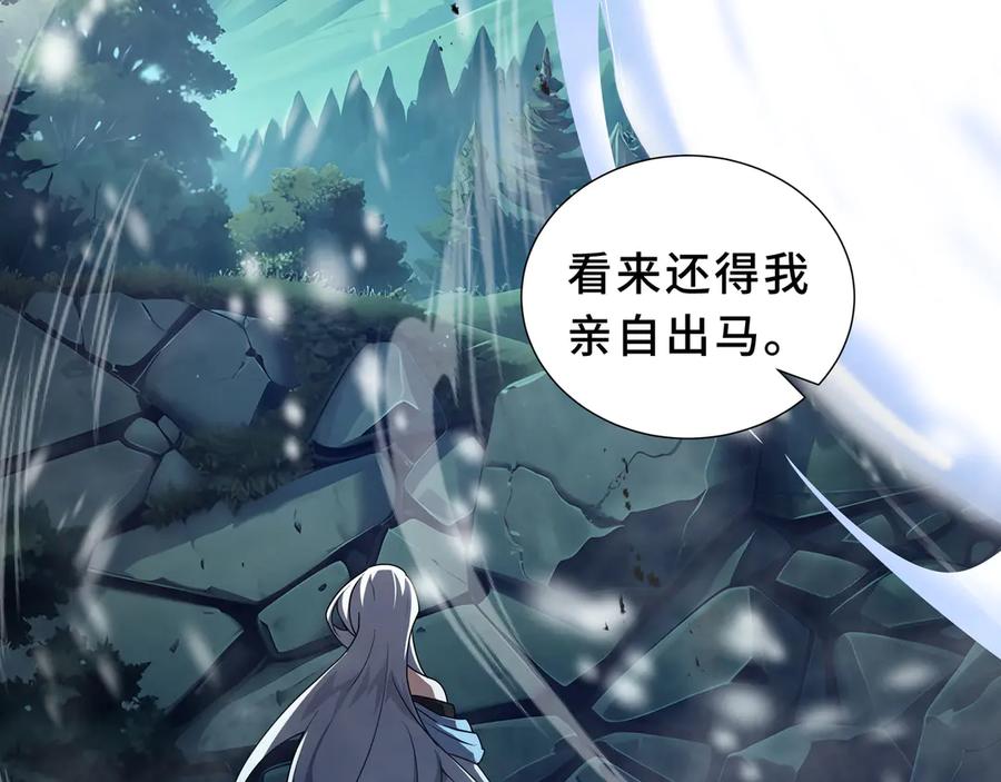 《我契约了我自己》第100话 王的力量 第166页