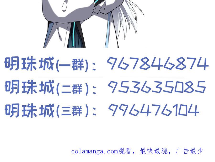 《我契约了我自己》第100话 王的力量 第175页